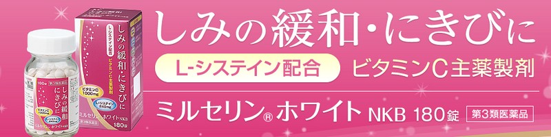 ���݁E���΂������i�y�~���Z�����z���C�gNKB�z���T�C�g